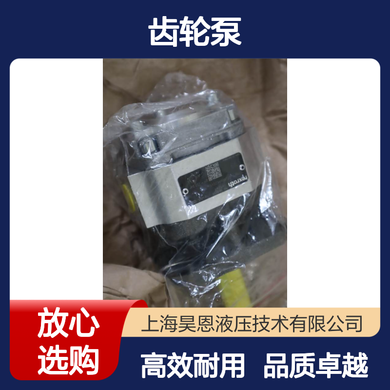 PGP2-2X/006RE20VE4 R900932129 德国力士乐REXROTH齿轮泵