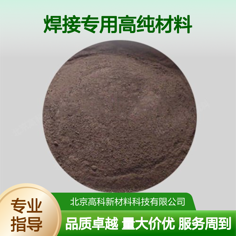 超细硼粉3.5微米 95%纯度 焊接专用高纯材料 科研单位优选