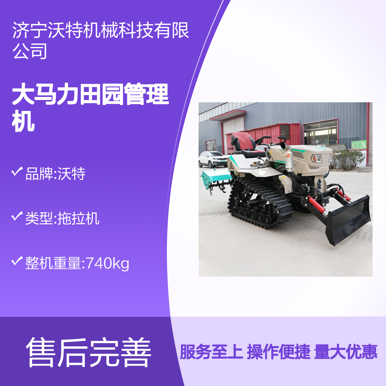 柴油电启动大马力田园管理机 配多种辅具 旋耕开沟除草多功能