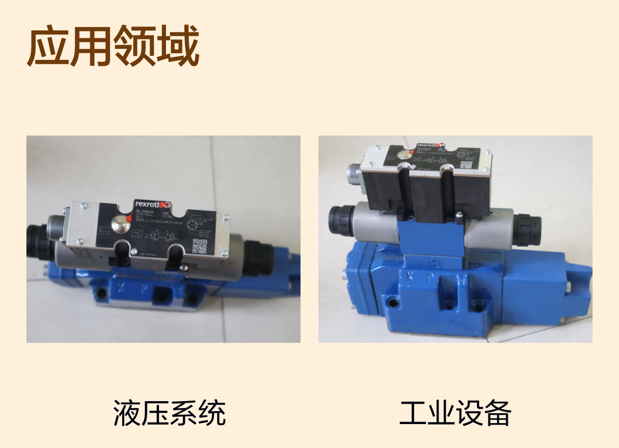 3DREPE6C-21=25EG24N9K31/A1M=00 R900958788 力士乐REXROTH先导阀