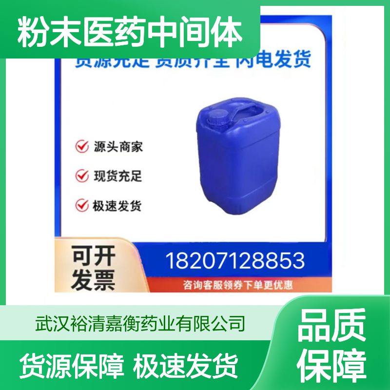 聚丙烯酸CAS:9003-01-4 白色粉末 医药级中间体 货源充足现货