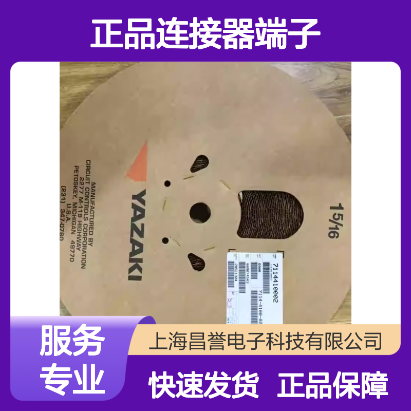 7116-4272-02 YAZAKI矢崎原装正品连接器端子