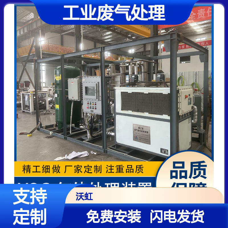 VOCs净化设备 常规型工业废气处理 支持定制 真材实料