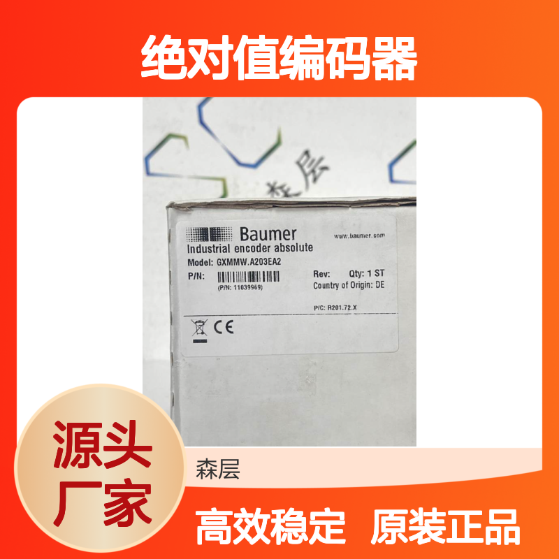 原装德国Baumer堡盟绝对值编码器GXMMW.A203EA2