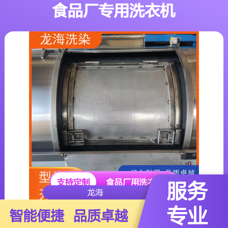 食品厂专用洗衣机 全钢内胆智能控制 洗涤高效