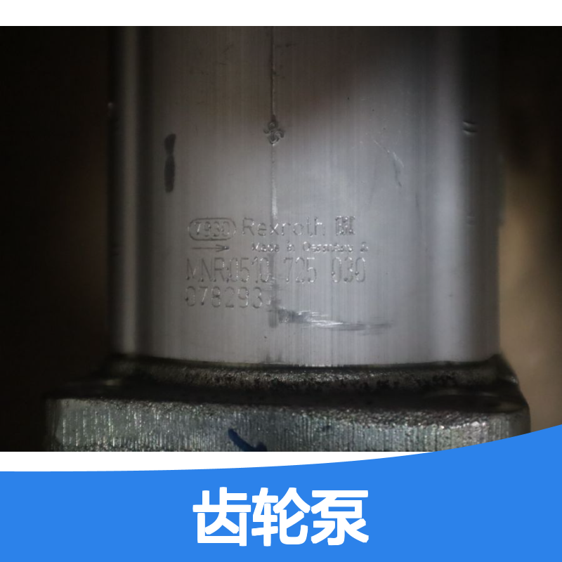 0510725030 AZPF-12-022RCB20KB 德国力士乐REXROTH 齿轮泵
