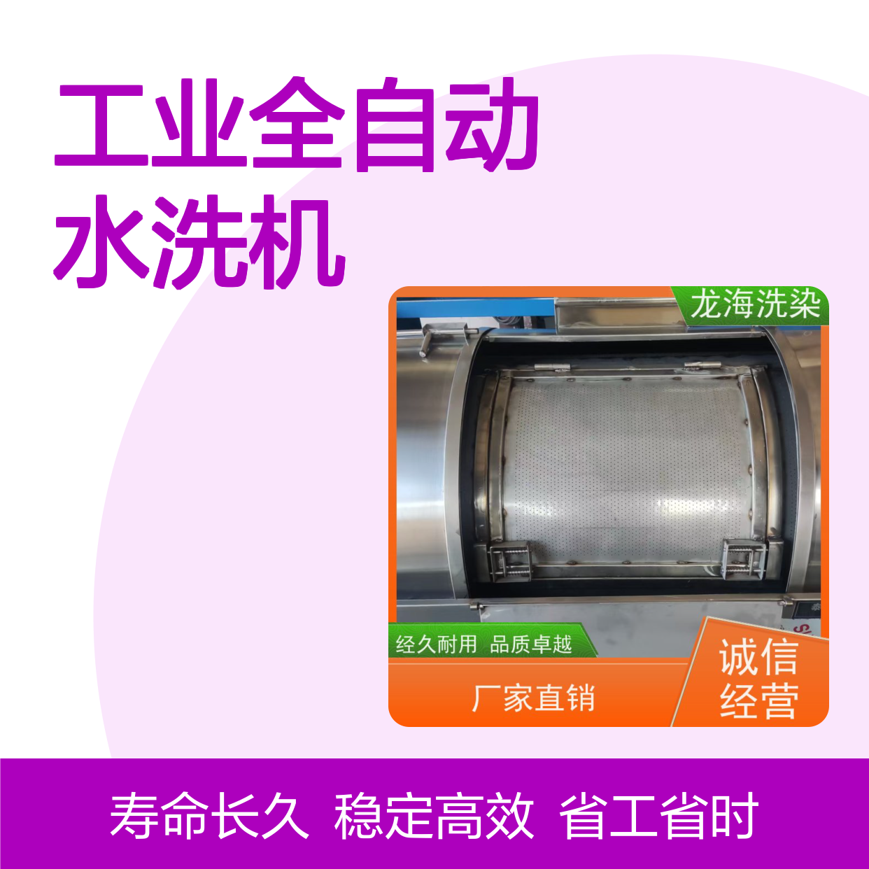 工业全自动水洗机 连续稳定洗衣 适用于多行业场景