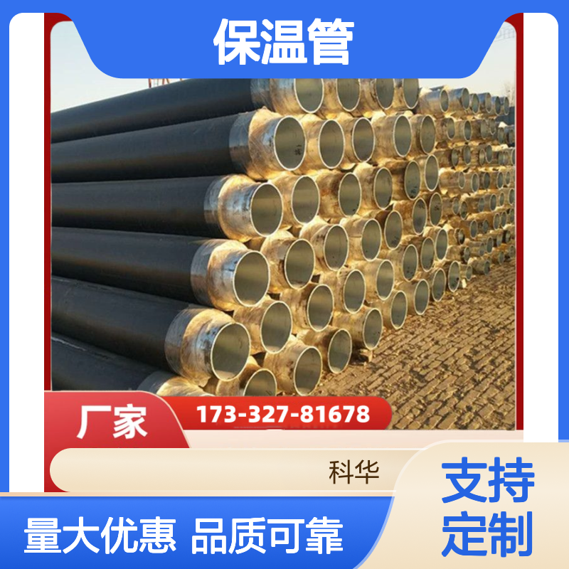 施工方便快捷DN400钢套钢蒸汽保温管 保温效果好