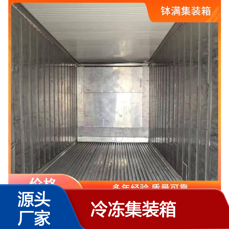 钵满二手冷藏 冷冻集装箱租赁 制冷柜冷库出 租 箱况良好稳定