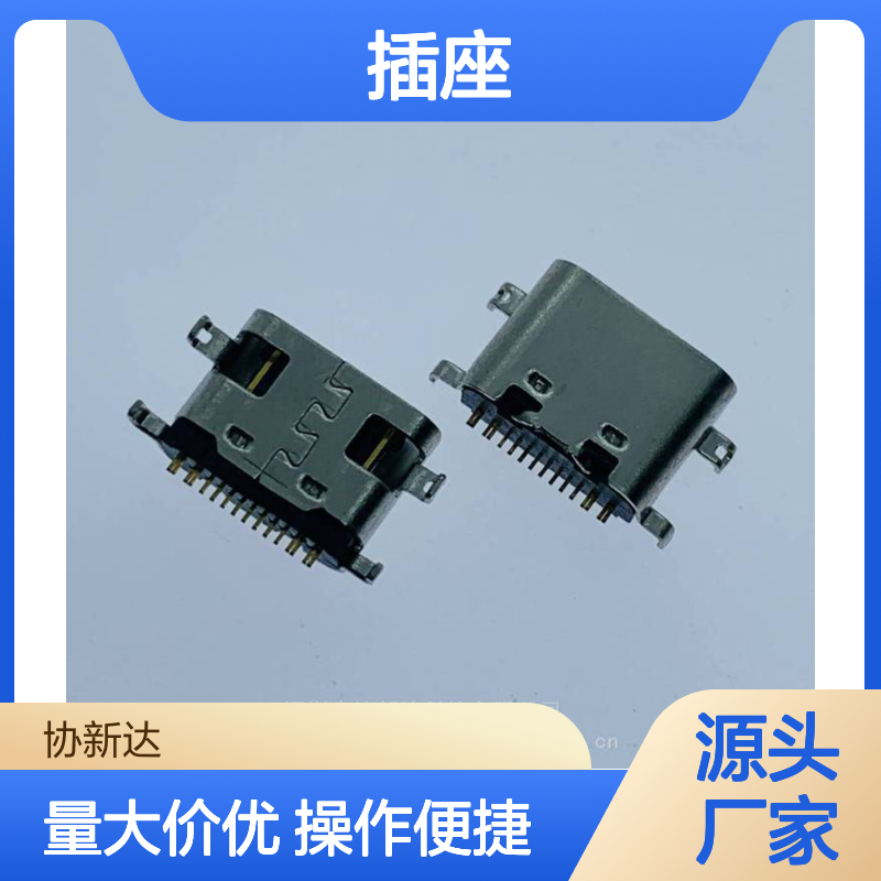 沉板式TYPE C 母座 USB3.1 四脚沉板0.8MM 16P SMT插座 L=6.5mm 连接稳定