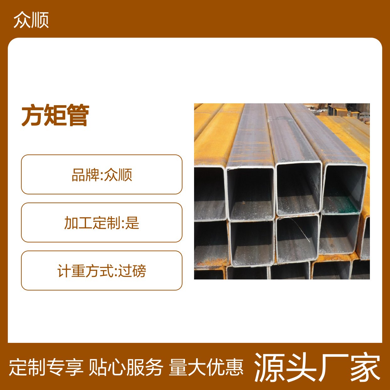 众顺金属Q345C方矩管 250*200规格 工艺优良 性能稳定