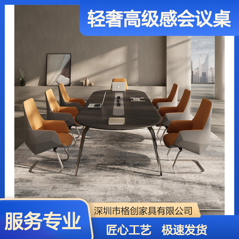 轻奢高级感会议桌 设计师款长桌 简约现代中小型 3200MM桌长