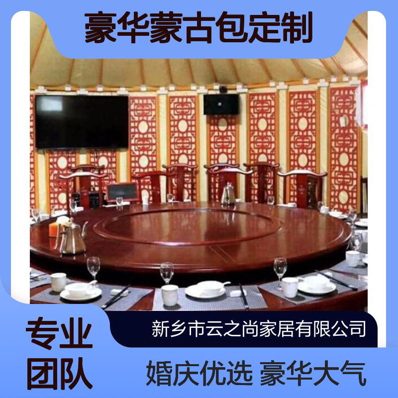 豪华蒙古包定制 生态园高端婚宴 大型婚庆特色餐饮接待
