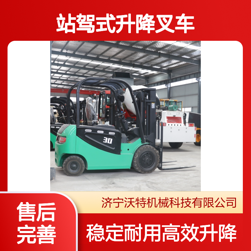 1.5吨站驾式升降叉车全自动托盘电动堆高车2吨地牛