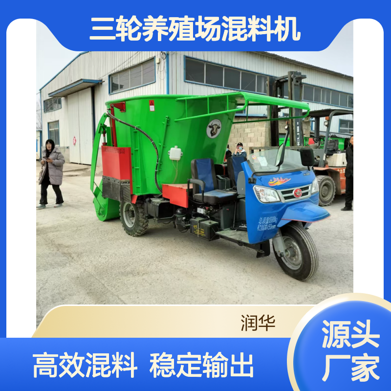 5立方柴油饲喂车 tmr粉碎搅拌撒料车 三轮养殖场混料机