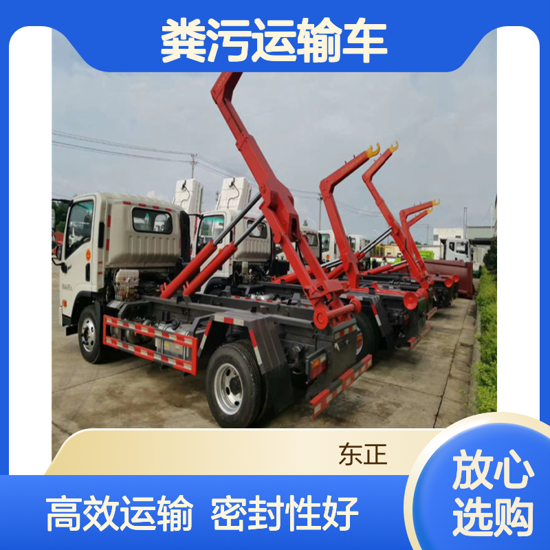 上盖密封厢式/罐式5方10吨粪污运输车 东风5吨勾臂垃圾车