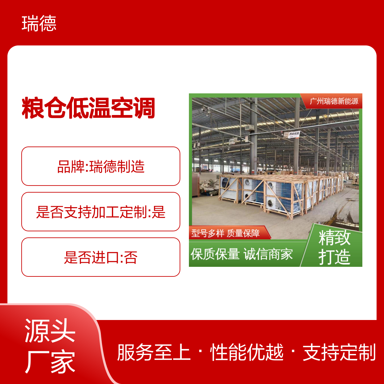 粮仓低温空调 高效节能 安装方便 远程监控 坚固耐用