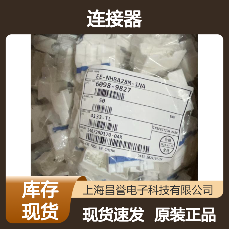 矢崎YAZAKI7282-5595-10原装正品现货连接器插接件