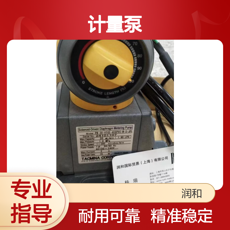 日本原厂TACMINA计量泵 无脉动设计 精准计量 型号PX0136SPZ-30