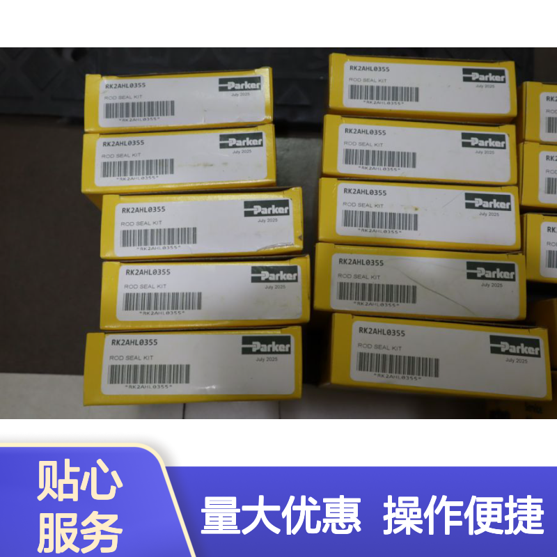RK2AHL0355 ROD SEAL KIT 美国派克PARKER油缸密封套件 原装正品