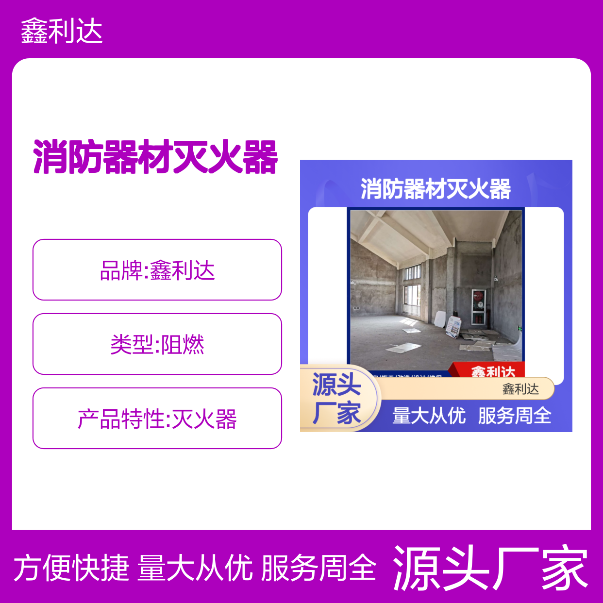 鑫利达消防器材灭火器 维修检测一站式服务方案