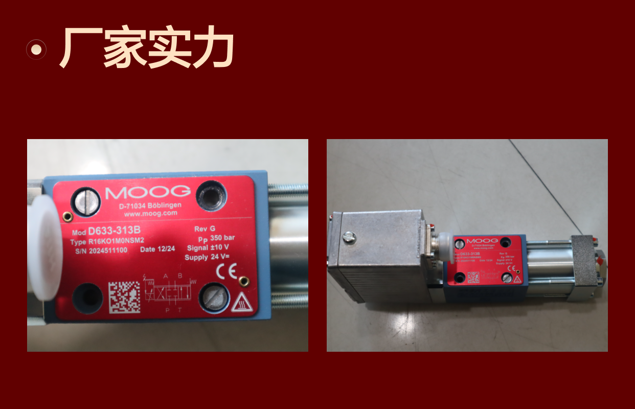 MOOG D633-313B伺服阀 工业自动化液压高精控制