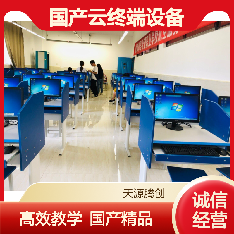 信创语音教学软件 电子教室云桌面系统 国产云终端设备