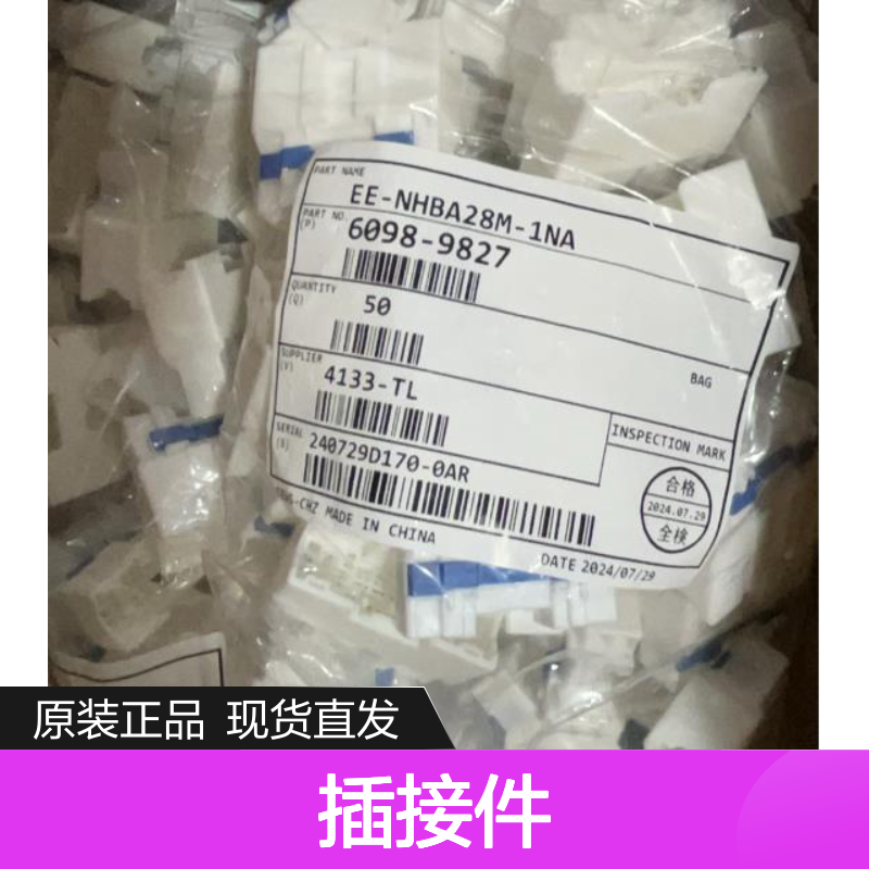 矢崎YAZAKI7147-4065原装正品现货连接器插接件