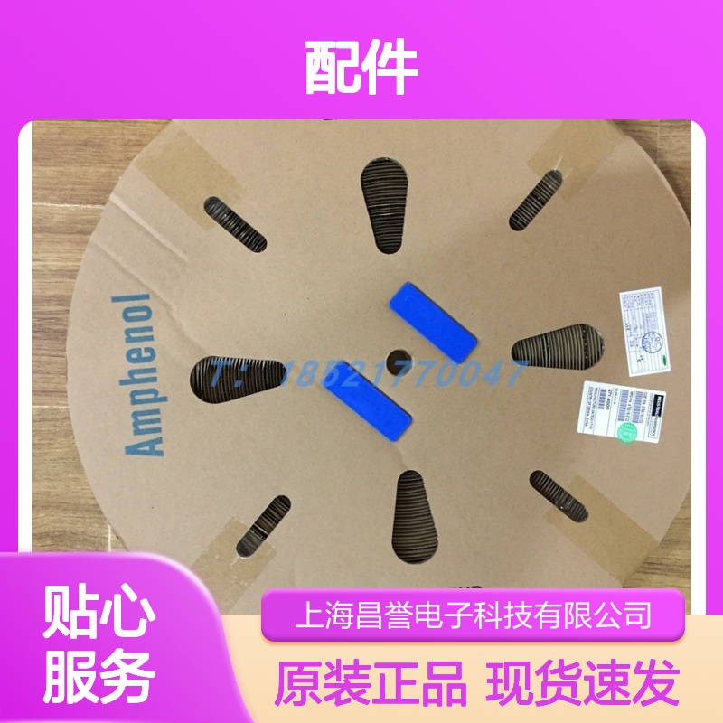 Amphenol连接器配件HVC2P80FS350胶壳 原装现货