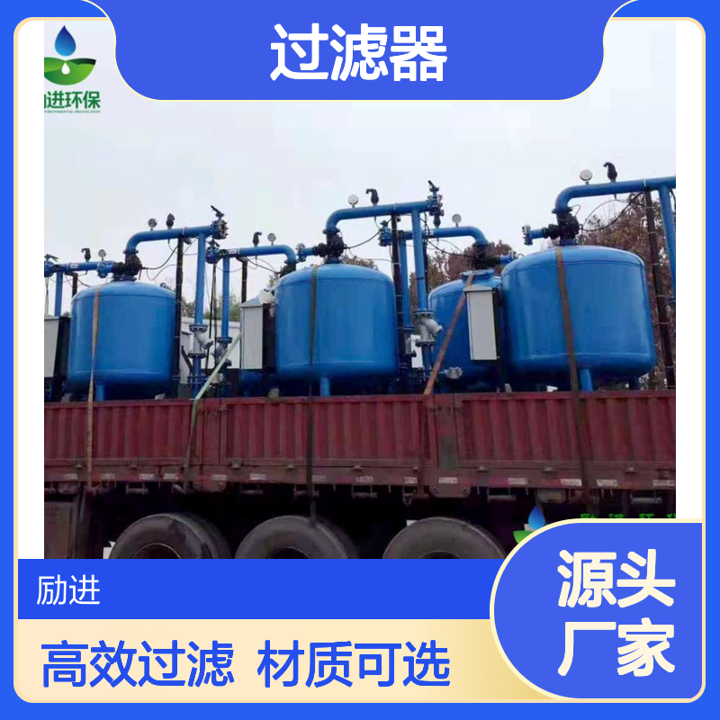励进品牌全自动反冲洗过滤器 碳钢不锈钢材质可选