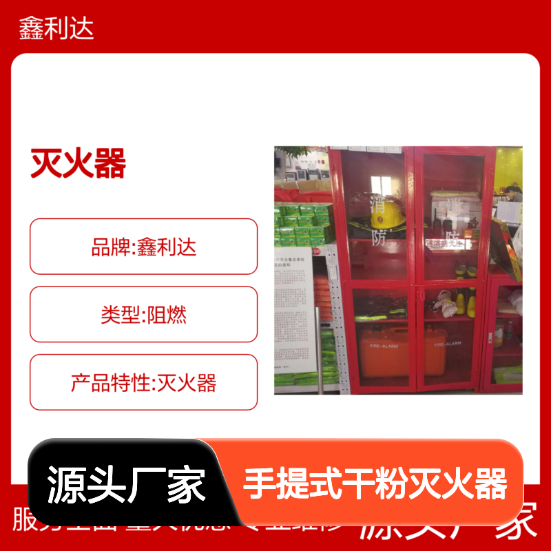 鑫利达手提式干粉灭火器 维修检测充压一站式
