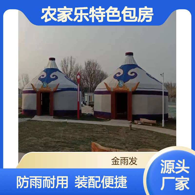 户外蒙古包帐篷定做批发 多人防雨装配式 农家乐特色包房