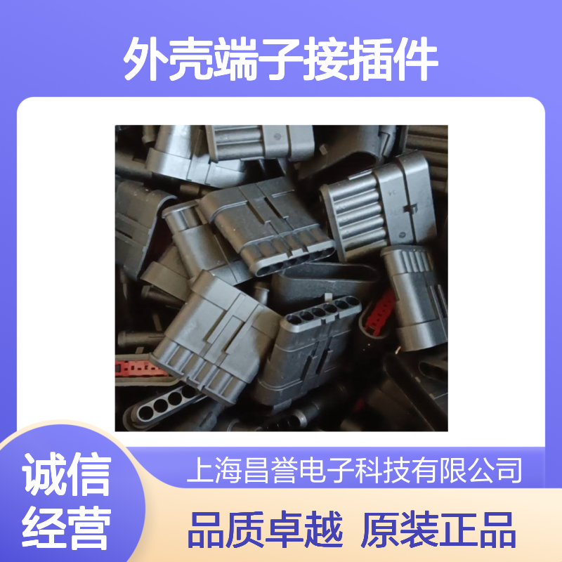 TE外壳端子接插件DRC16-24SA-P013连接器原装正品