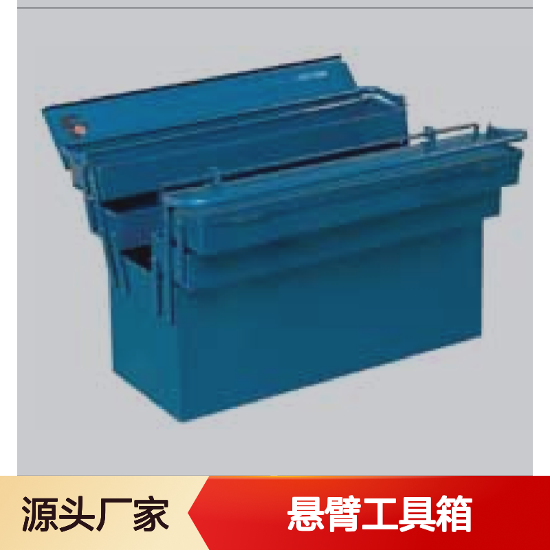 哈肯供应 法国SFE总代理 型号B100S 悬臂工具箱5托盘