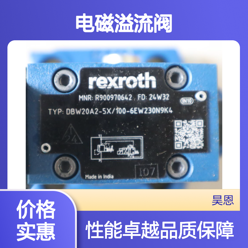 DBW20A2-52/100-6EW230N9K4 R900970642 力士乐REXROTH电磁溢流阀