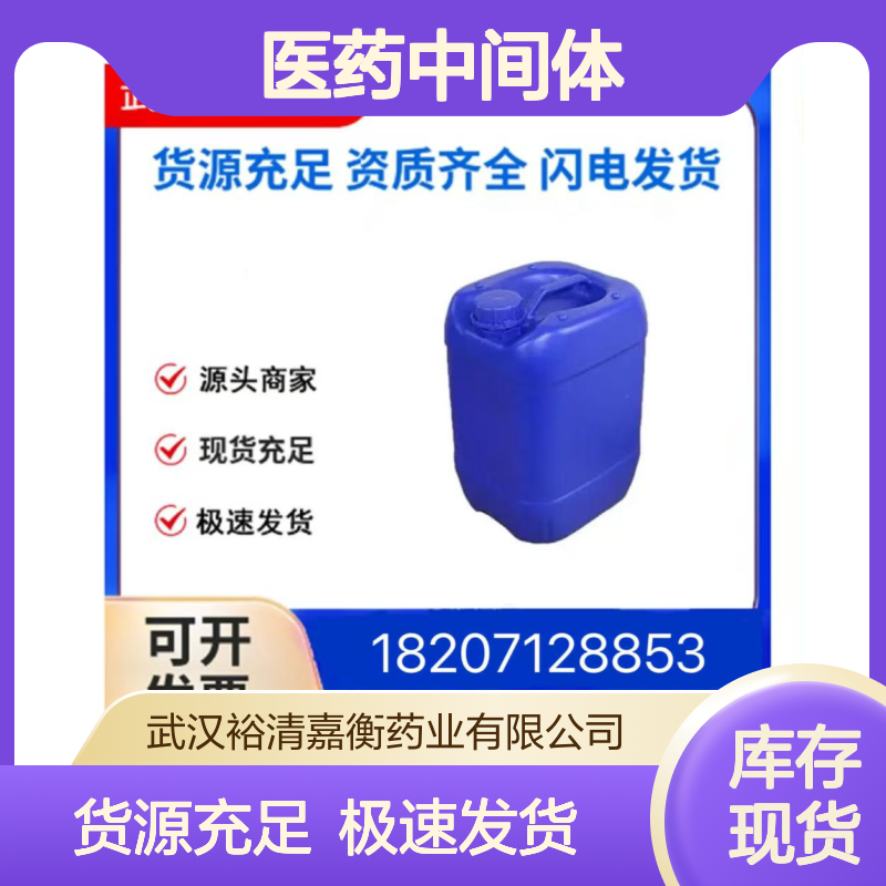 4-氧四氢噻酚-3-羧酸甲酯CAS:2689-68-1淡黄色固体98,医药中间体