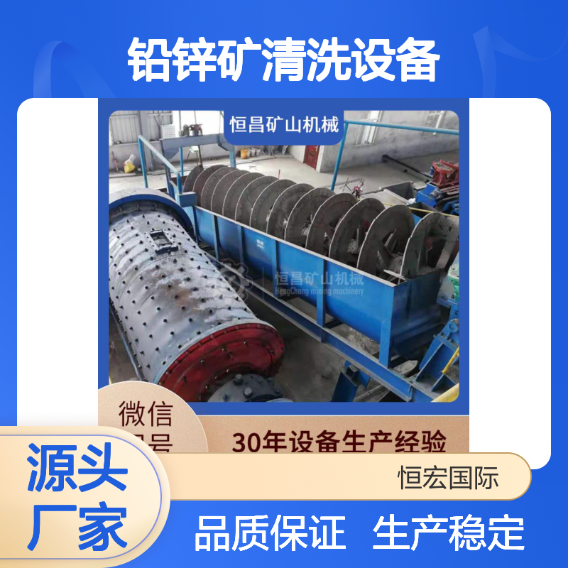 洗砂脱泥机 螺旋式洗砂机 铅锌矿清洗设备 生产稳定金矿选矿设备