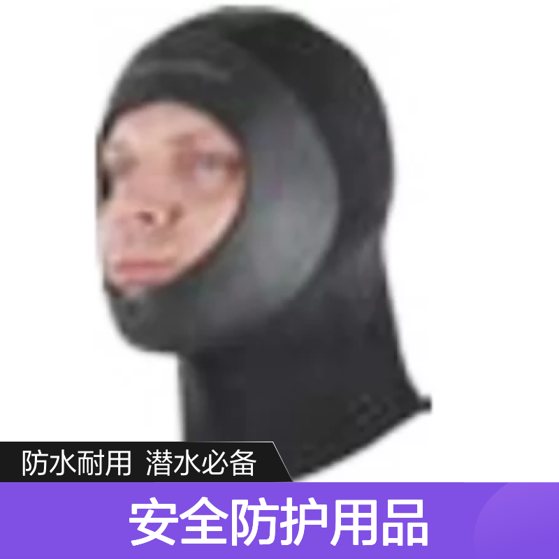 百图喜安全防护用品提供 防水头套5mm 全套头适合潜水使用