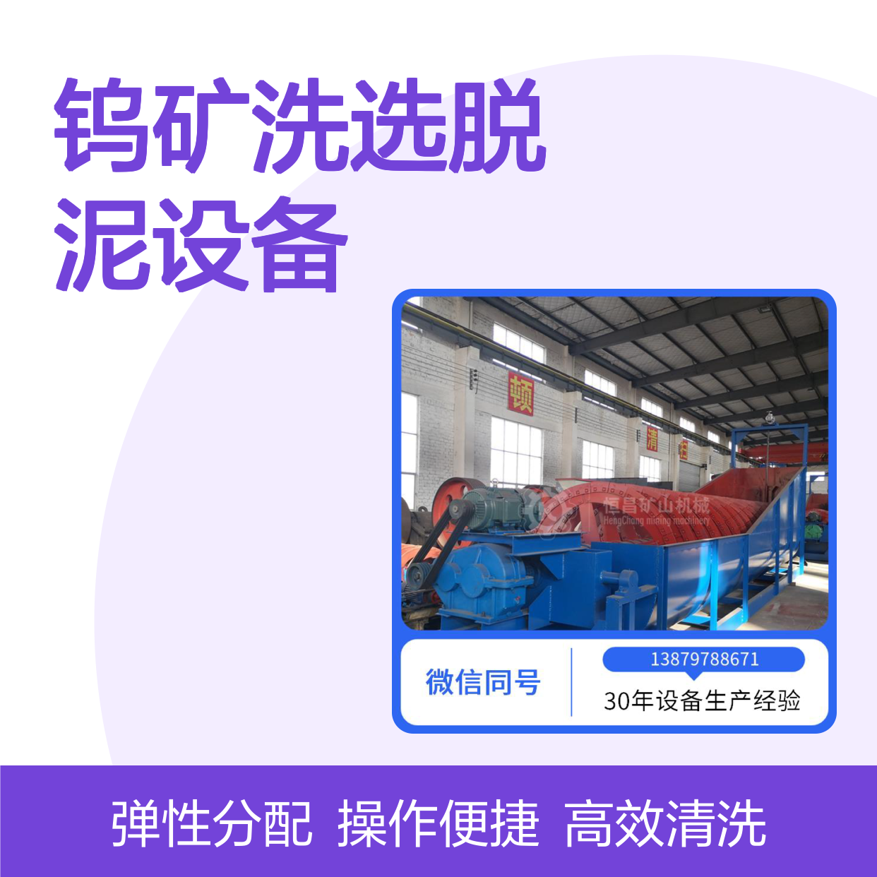 时产50吨双螺旋洗砂机 钨矿金矿选矿脱泥设备 矿山加工专用
