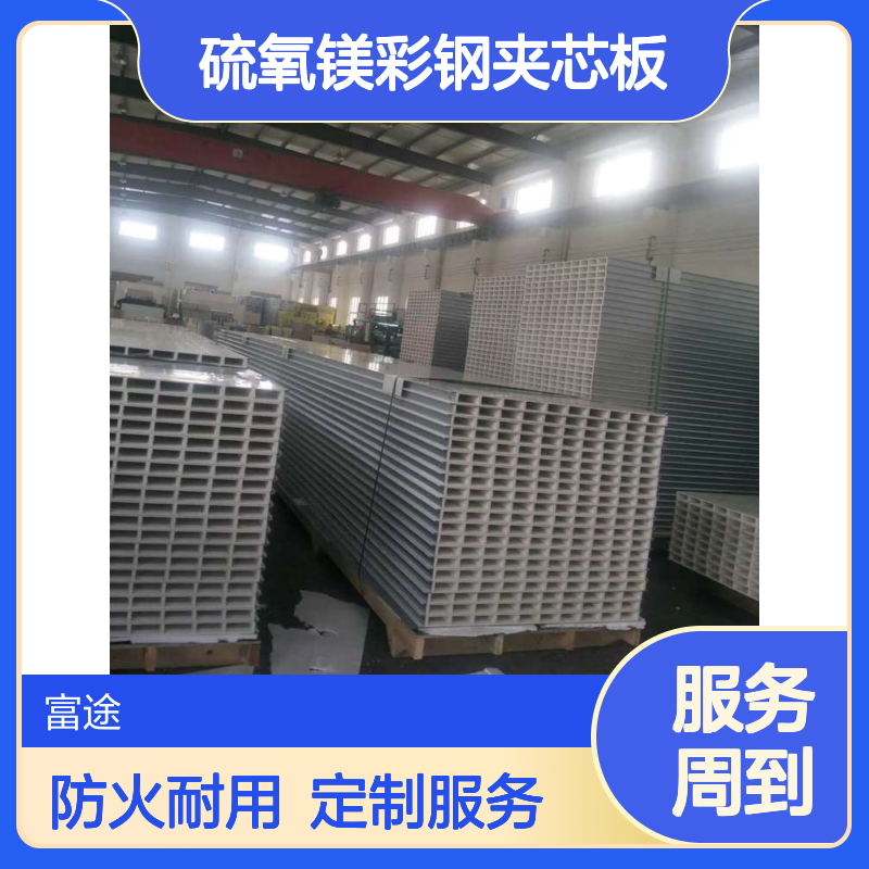 0.6双面镀铝锌50mm厚硫氧镁彩钢夹芯板 75厚石膏中空复合板吊顶板