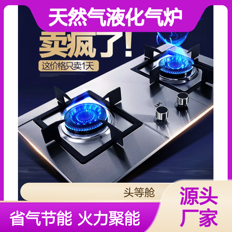 um优盟 ZJ001燃气灶煤气灶双灶嵌入式天然气液化气炉灶台式家用