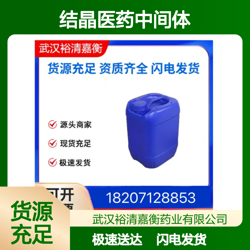 异香兰素CAS:621-59-0 棕色结晶体 医药级中间体 货源稳定充足