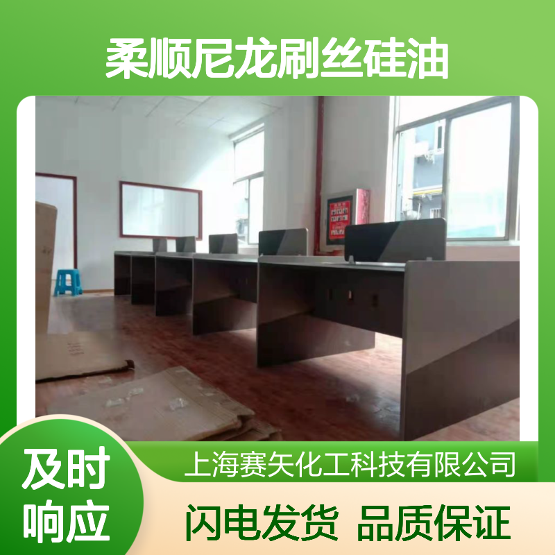 蓬松丝滑柔顺尼龙刷丝硅油选赛矢耐高温不黄变性价比高