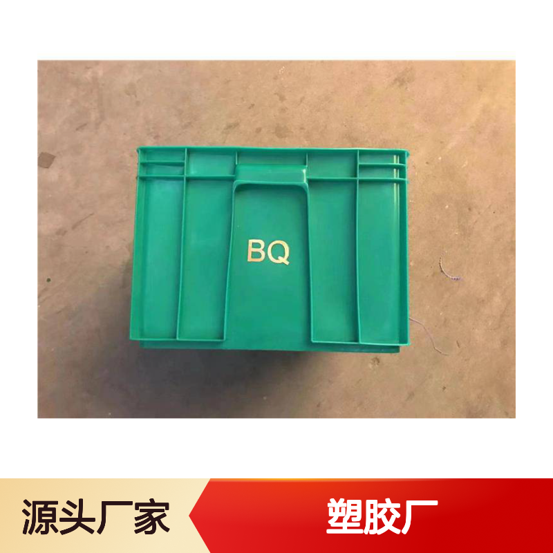 耐用HDPE材质塑胶周转箱 抗折抗老 承载强大 色彩丰富