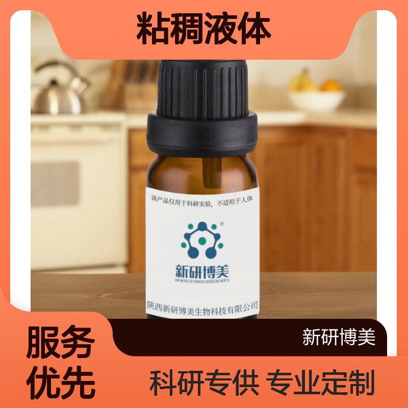2128735-25-9 Fmoc-PEG3-CH2CO2-NHS粘稠液体或者固体粉末