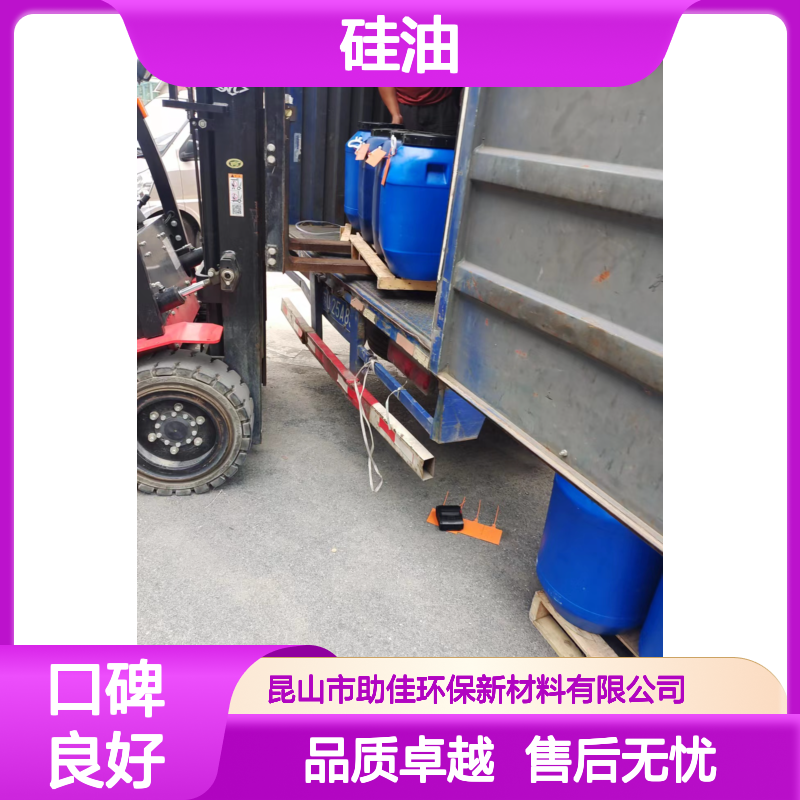 赛矢牌硅油 干爽不油腻 自然脱落 滑度高 出品干净不粘尘