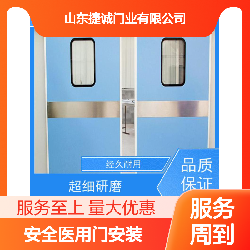 捷诚 安全医用门安装 医院病房门 钢质医疗门 超细研磨