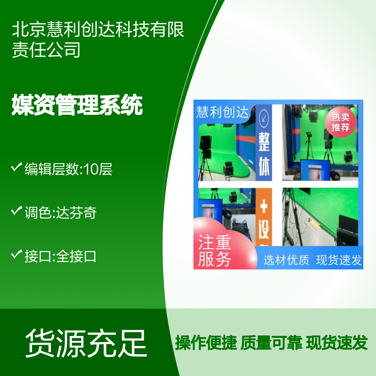 GALASTAR星河 字幕添加 媒资管理系统 行业精品