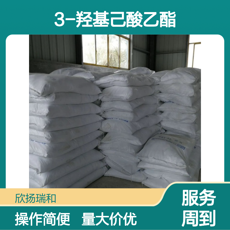 3-羟基己酸乙酯 CAS:2305-25-1 高含量 化工合成材料中间体