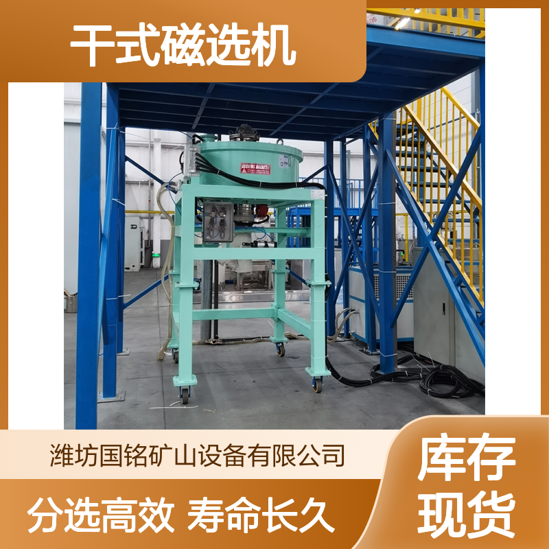 干式除铁器核心技术升级 使用寿命长 分选效果好
